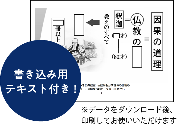 書き込み用テキスト付き