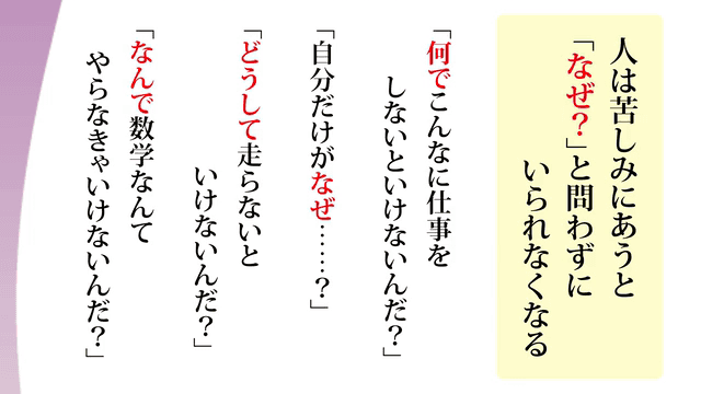 とどろき仏教教室 なぜ生きる 第1回 「なぜ生きる」の問い