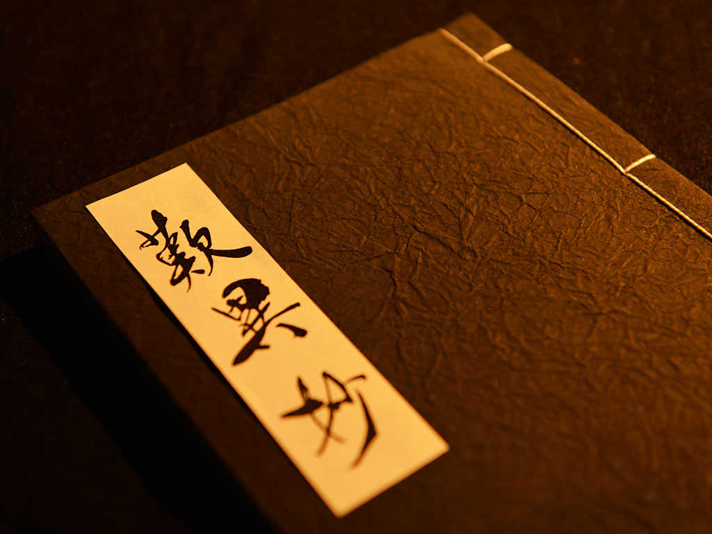 歎異抄