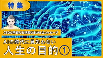 今月の特集