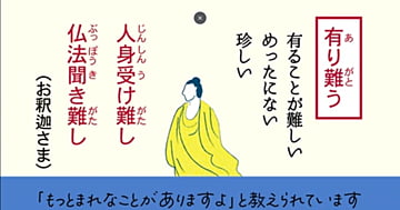 1から分かるブッダの教え